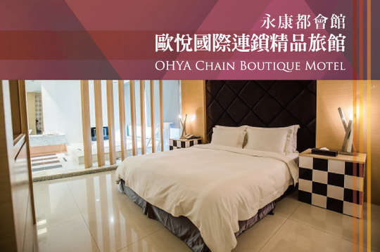 优惠住宿券 旅游优惠券 gomaji够麻吉