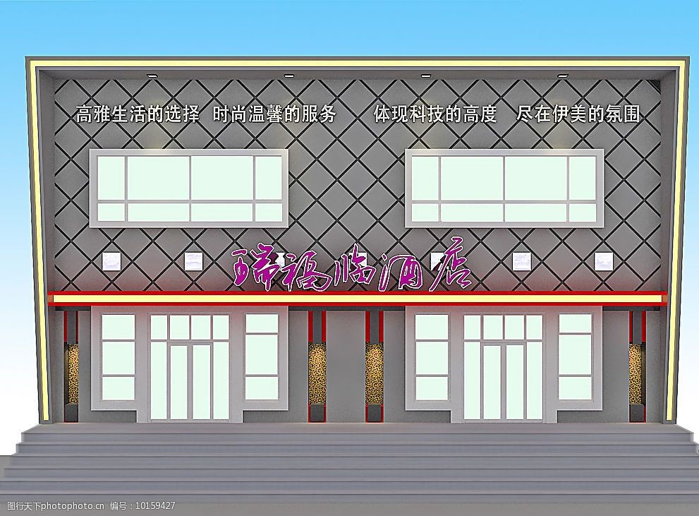 酒店门脸图片